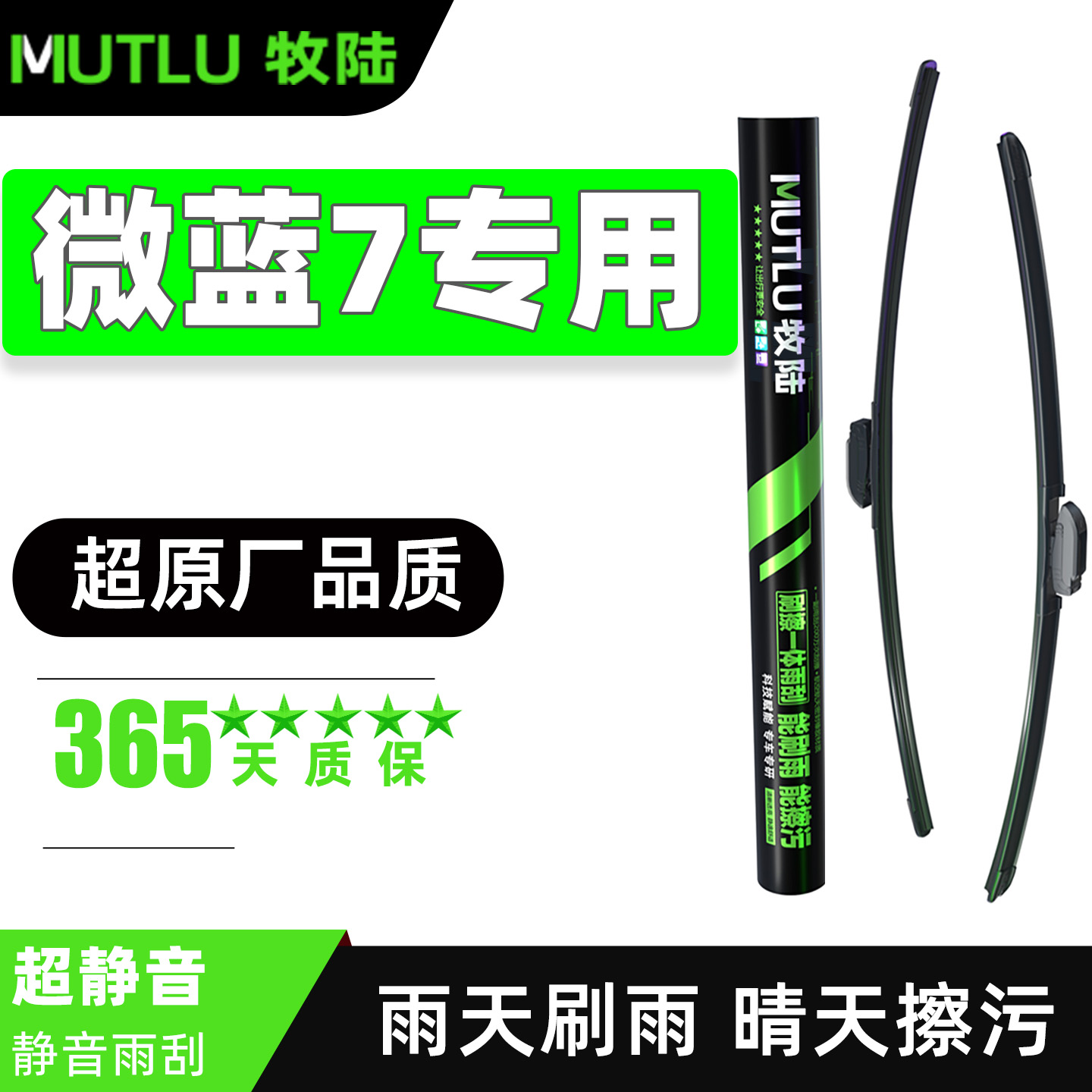 适用别克VELITE7微蓝七雨刮器原装V7配件胶条蔚蓝7专用前后雨刷片