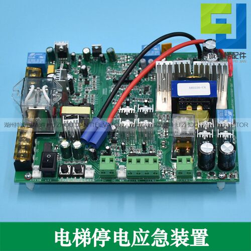 JYD-ARD220-C4 C1主板 电路板别墅电梯停电应急平层救援装置配件