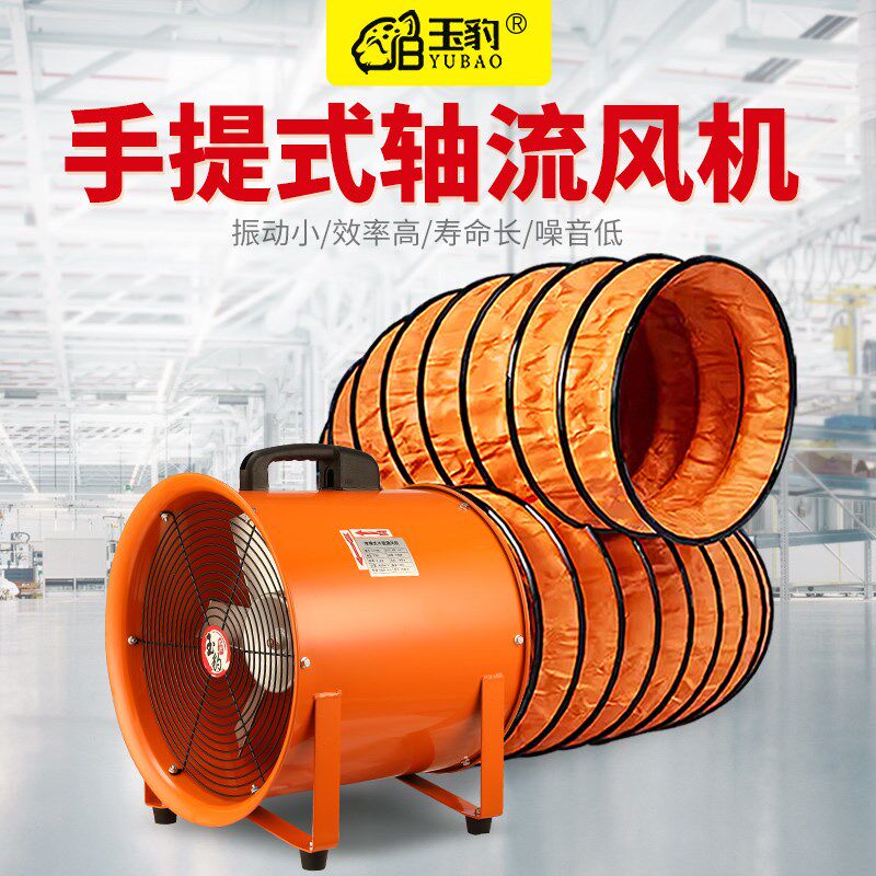 强力手提式轴流风机220V移动式排风扇抽风鼓风机高速工业通风设备