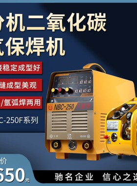 银象二保焊机NBC-250F分体二氧化碳保护焊380V工业级气保焊机两用