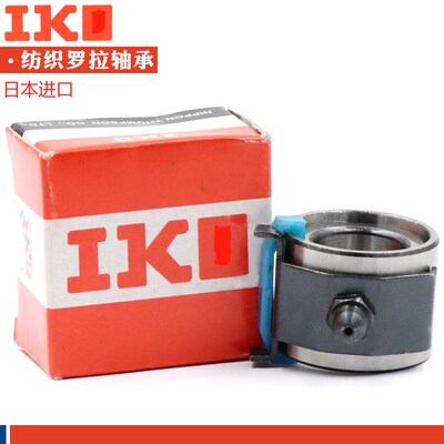 日本进口罗拉轴承LZ14.5 LZ16.5 LZ19 LZ22 LZ25 LZ4526 纺织