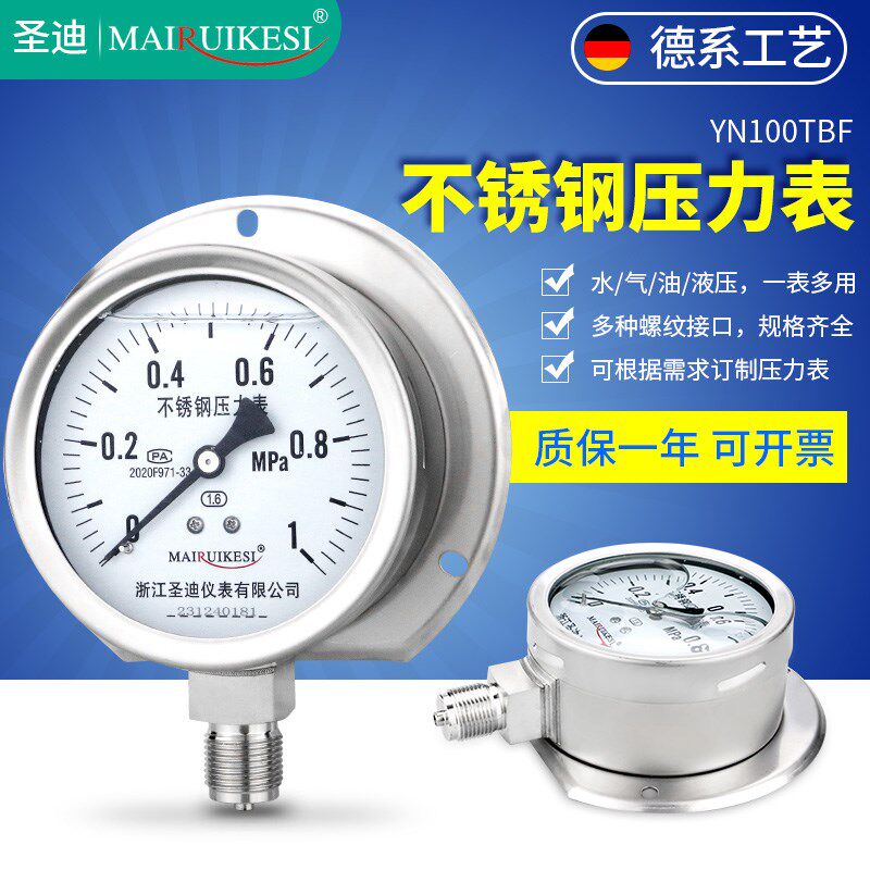 船用压力表YN100TBF 不锈钢充油耐震耐高温耐腐蚀水压 径向带后边
