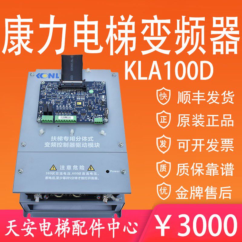 康力电梯变频器KLE100D-45R5 变频器主板KLA-MCU-141 原装