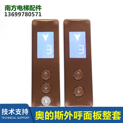 默纳克外呼液晶显示板玫瑰金外呼盒/板套装整套SFTC-HCB-L-BO显示