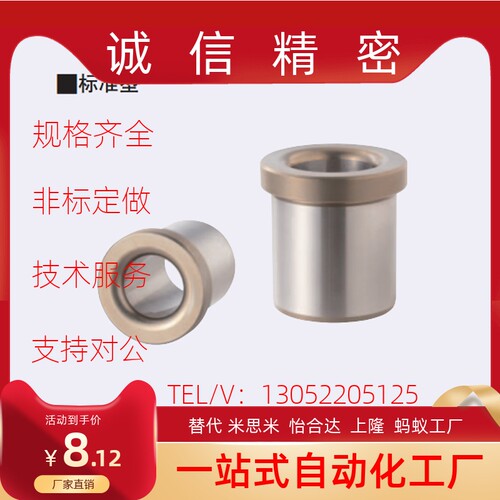 夹具衬套 带肩型JBH JBHN JBHC2 3 4 5 6 8 10-12 15 16 20 25