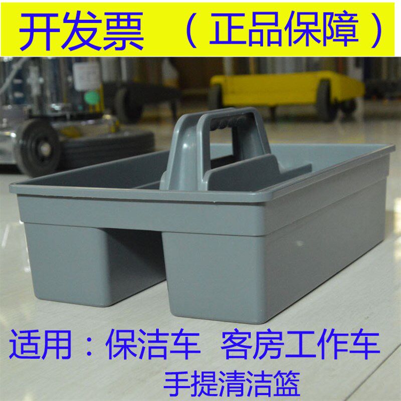 超宝收集工具箱工具篮宾馆清洁篮酒店三格手提客房保洁蓝塑料餐框 - 实物图