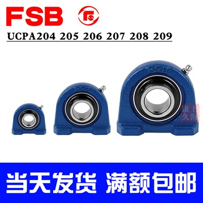 FSB福山外球面轴承带座窄立式UCPA204 PA205 PA206 207 208 209
