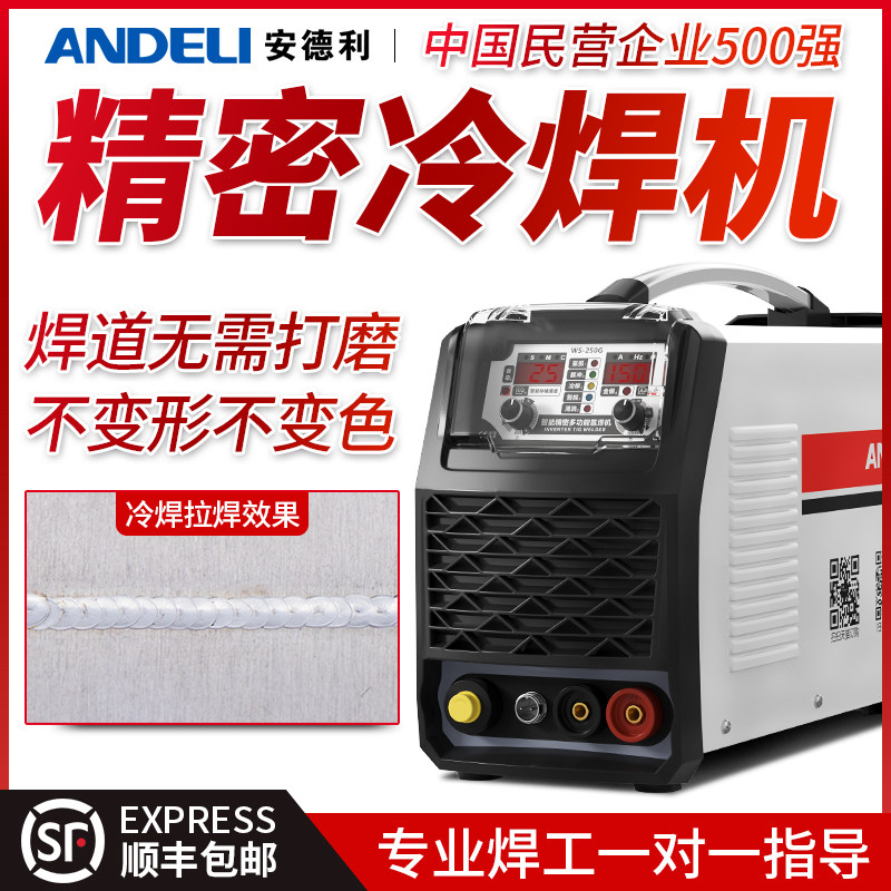 精密冷焊机模具修补不锈钢激光亚氩弧焊机家用220V小型工业