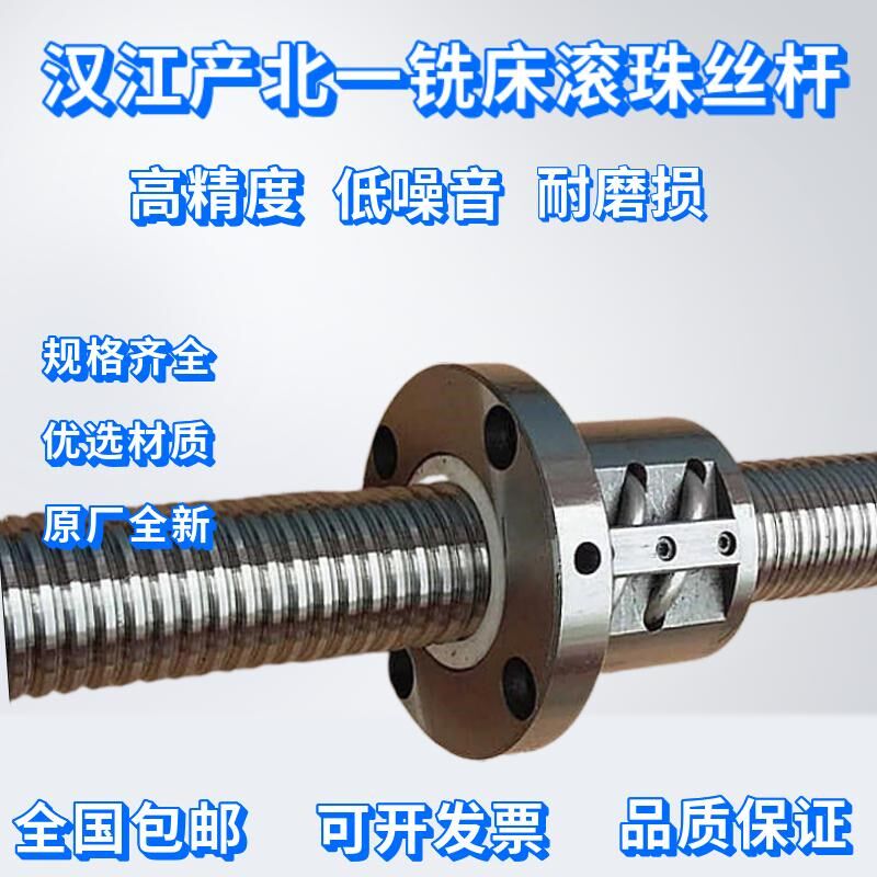 陕西汉江产北京第一机床厂北一铣床XA5032 6132研磨滚珠丝杆丝杠
