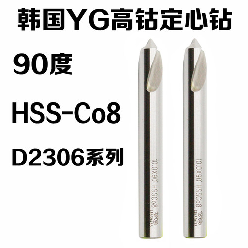 韩国YG定心钻含钴定心钻 2 3 4 5 6 8 10 12 14 16 18 20mm