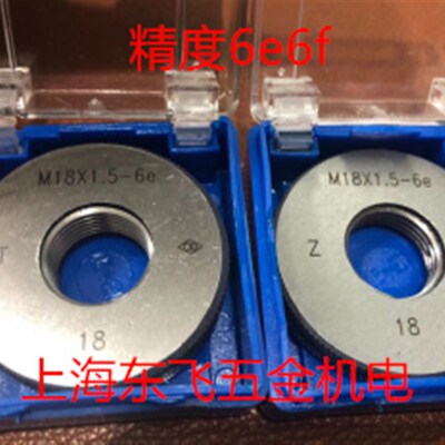 哈量螺纹环规M22M24M25M27M28M30M32M33M36M39M42M45M48M62-6e