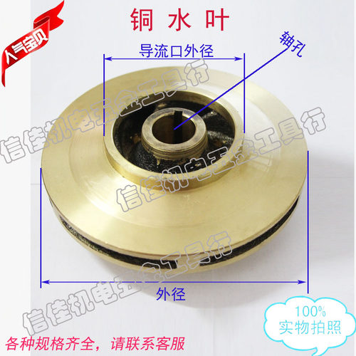 铜水叶 铜叶轮水泵配件黄铜叶轮订做