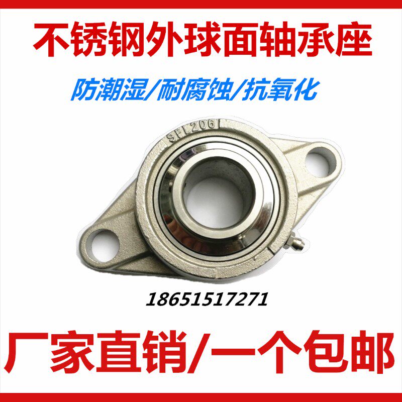 不锈钢外球面轴承座SUCFL202 203 204 205 206 207 208 209 210 - 实物图