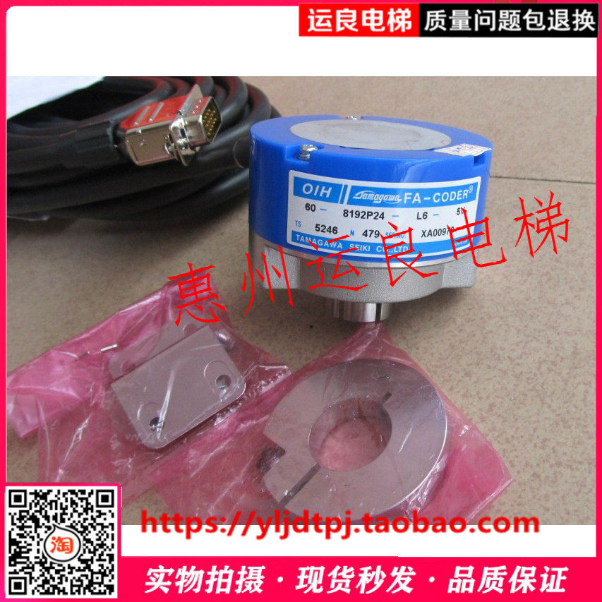 惠州运良电梯配件日立多摩川编码器TS5246N479XA0009788192P24