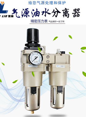 空压机油水分离器过滤器二联件AC5010-06/AW5000-10DAWAL自动排水