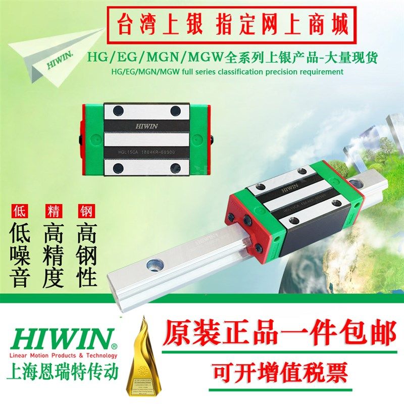 上银导轨滑块HGH15CAZAC  HGR20C 25 30 35 45 55 65HA 台湾HIWIN - 实物图