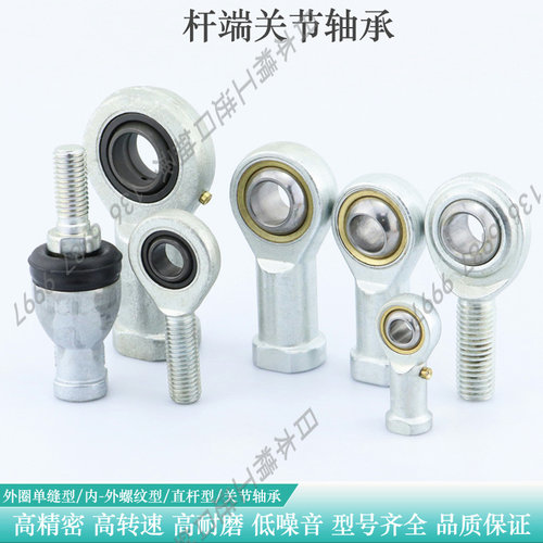 精密杆端关节鱼眼连杆轴承 SA16T/K SI16T/K SA16LT/K SI16LT/K
