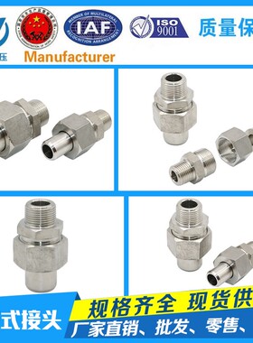 液压304不锈钢焊接直通终接头英制圆锥螺纹端直通管接头JB/T4399
