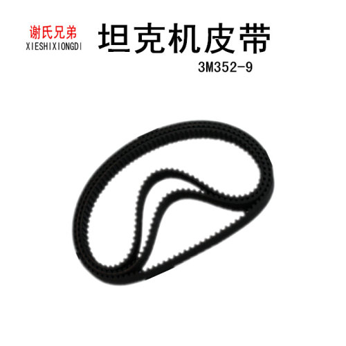 坦克砂带机皮带 3M352-9 砂带机配件
