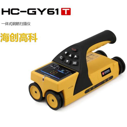 北京海创HC-GY61T一体式钢筋扫描仪位置混凝土保护层厚度测定仪
