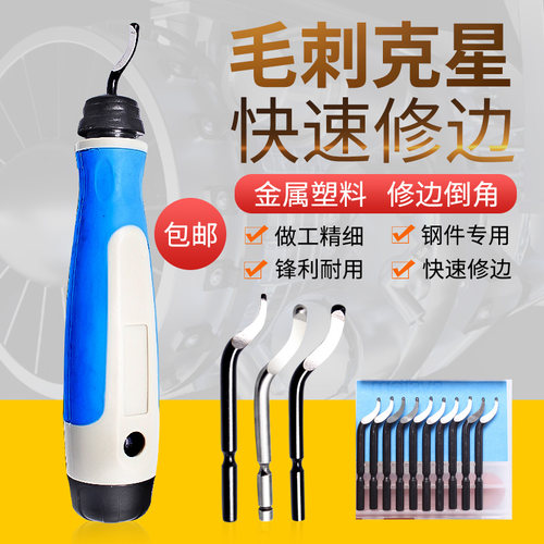 去毛刺不锈钢刮刀手动修边器软胶手柄套装刀头内孔倒角器刀片工具
