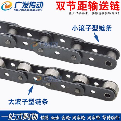 输送用双节距滚子链条 C2040/C2050/C2060/C2080 直板中孔输送链