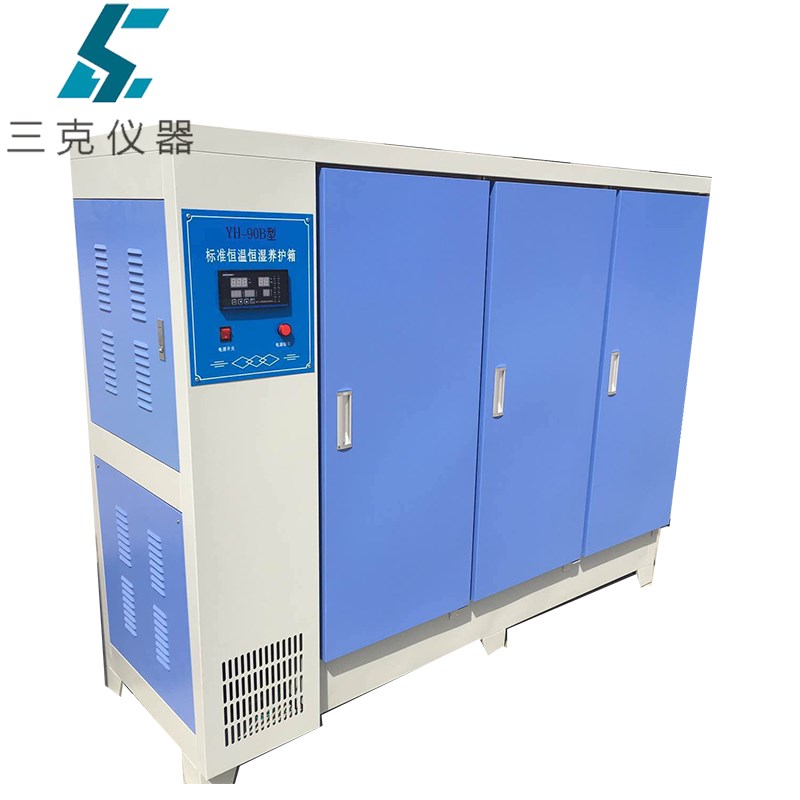 混凝土养护箱标准试块标养恒温恒湿加湿器养护箱40b水泥养护箱