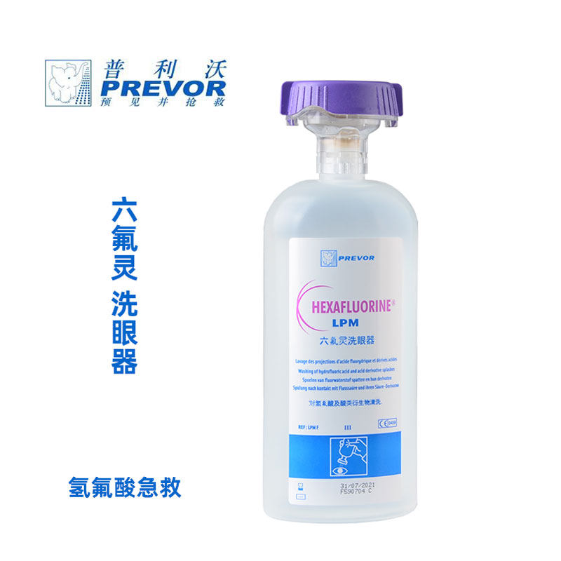 普利沃 六氟灵冲洗液500ml紧急处理洗眼液洗眼器 酸碱应急清洗剂