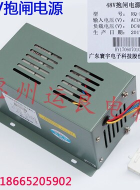 惠州运良电梯配件日立无机房RQ-P48松闸电源UAXDC48V救援盘车抱闸
