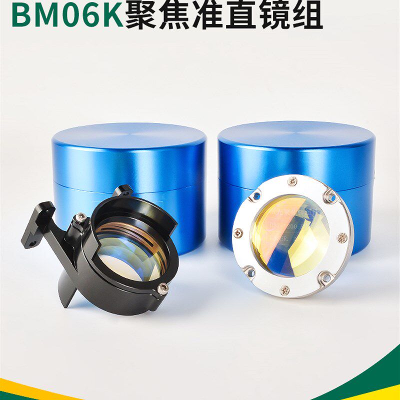 嘉强聚焦镜准直镜座raytools光纤激光切割头镜筒BM06K D37组件