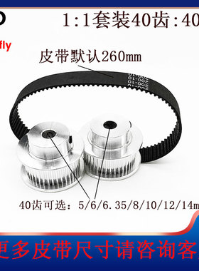 2GT同步皮带轮BF型40/40齿内孔5-14mm1:1皮带宽度10mm标准涨紧轮