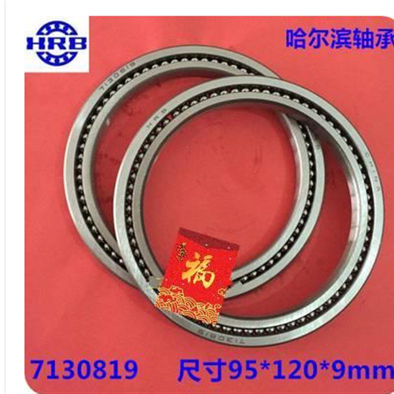 磨床轴承 满珠角接触球形刻度盘h专用轴承7130819 7426819 71819 - 实物图