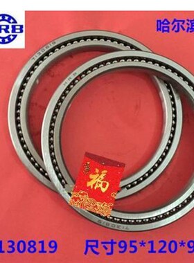 磨床轴承 满珠角接触球形刻度盘h专用轴承7130819 7426819 71819