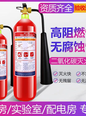 二氧化碳灭火器3公斤手提式推车式商铺用车载2/5/7kg消防器材工厂