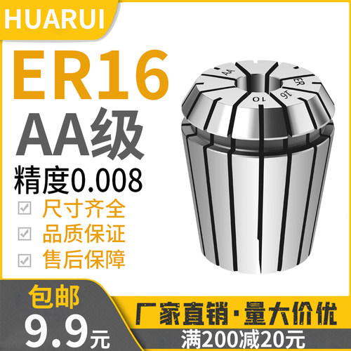 ER16夹头数控精雕刻机3.175/4/6/8/10/12孔径铣床弹性筒夹CNC刀具