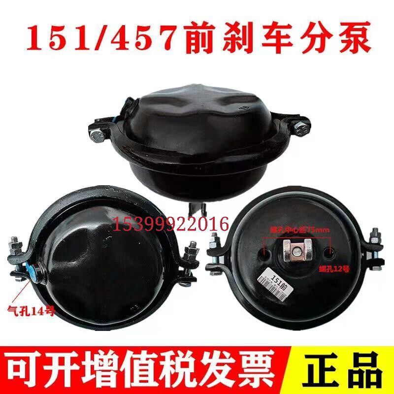 三一重工混凝土搅拌车配件457桥前刹车分泵气包151断气刹分泵c6c8
