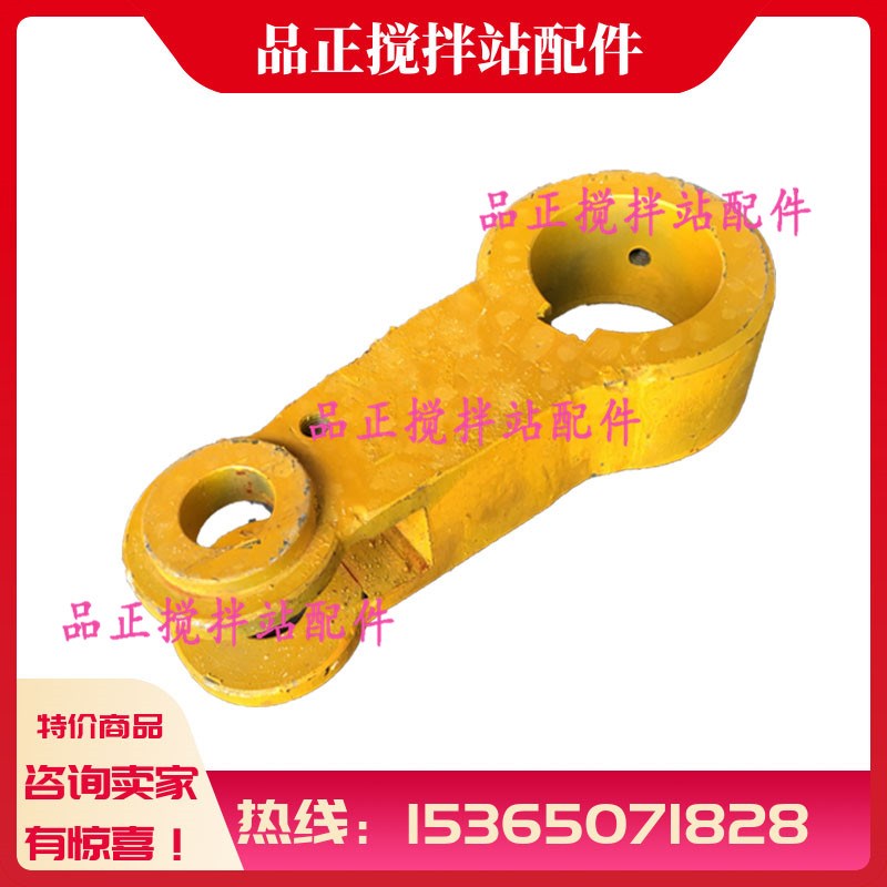 仕高玛搅拌机卸料门连杆 仕高玛2方/3方搅拌主机摆杆 卸料门摆臂