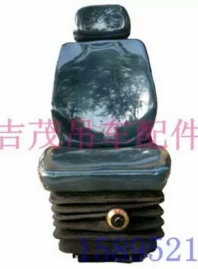 徐工吊车座椅驾驶室座椅 徐工12吨16吨20B驾驶室座椅