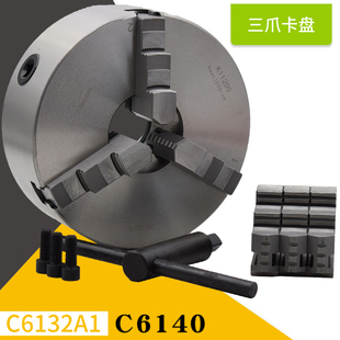 广州车床配件C6140A1标配三爪自定心卡盘扳手正爪反爪C6132A1卡盘