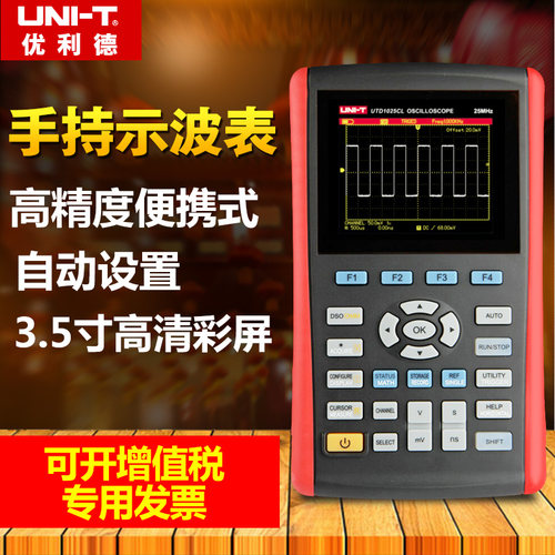优利德UTD1025CL/1050DL数字存储示波器手持示波表数字汽修示波表