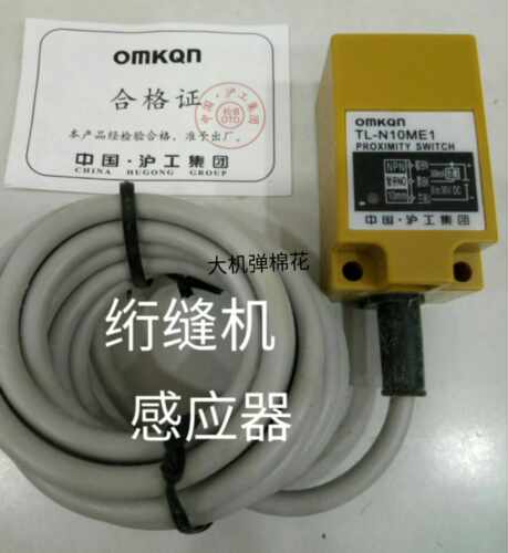 包邮绗缝机传感器沪工方形接近开关TL N10ME1 直流三线常开感应器