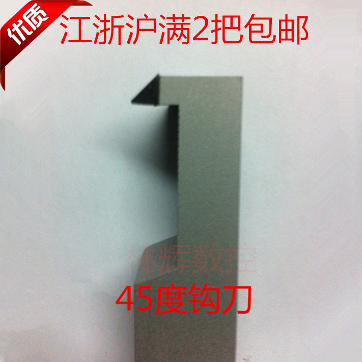 830方45度钩刀 厂家直销 定做非标 金刚石PCD/CBN数控刀具车刀
