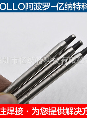 原装阿波罗烙铁头DN-16PSW08-F-AZ 22PSW11 30PSW-15机器人焊接头