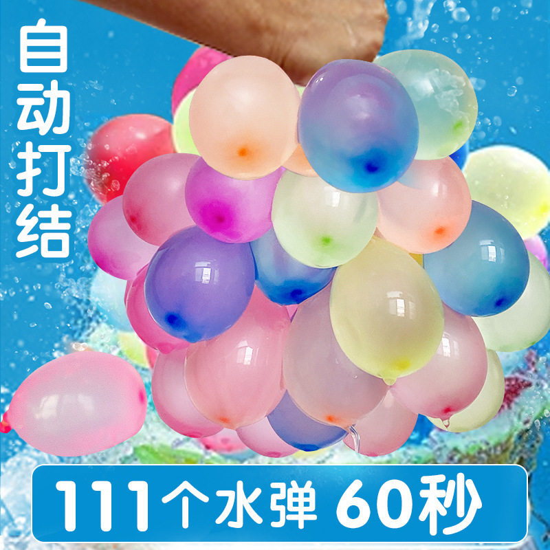 水气球小号快速注水器自动打结儿童水弹夏日户外装打水仗必备神器