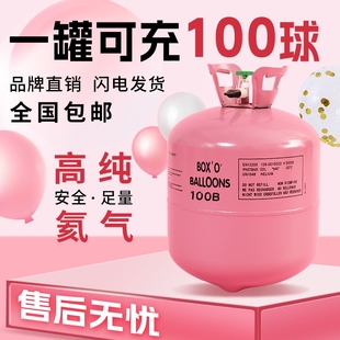 饰生日布置气球婴儿 家用氦气罐气球飘空打气筒充气机婚房装