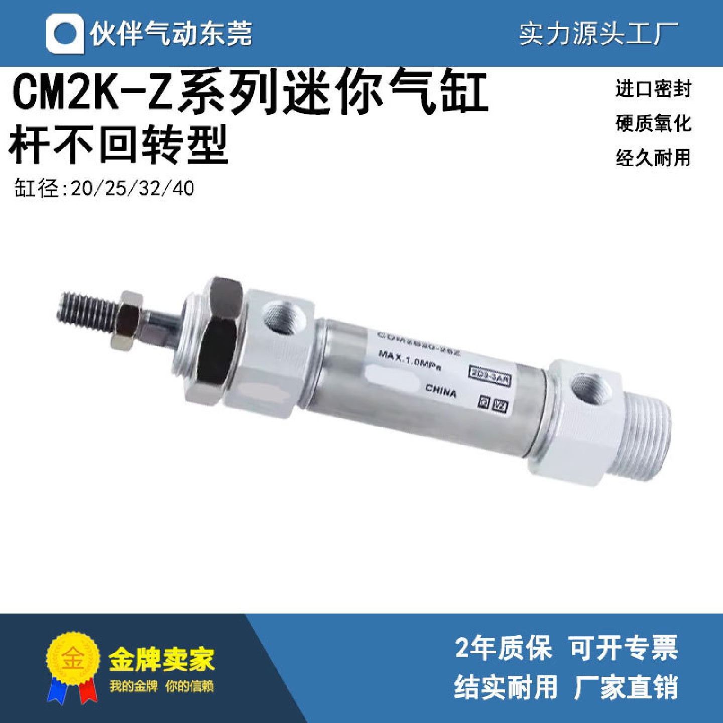 伙伴迷你气缸CDM2KB20-50/75/100125/175/200/250/300/AZ杆不回转