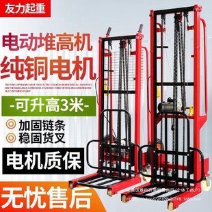 举高机搬运装 电动升降叉车小型家用堆高机220v移动式 卸堆垛摞胎机