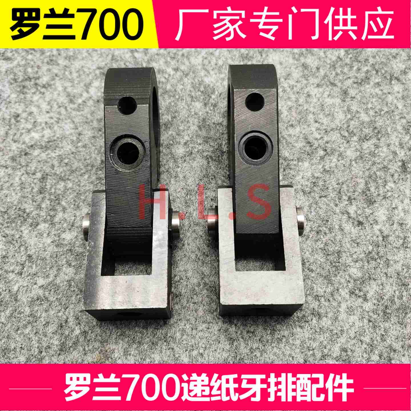 议价-罗U兰700印刷机配件罗兰700递纸配件-议价