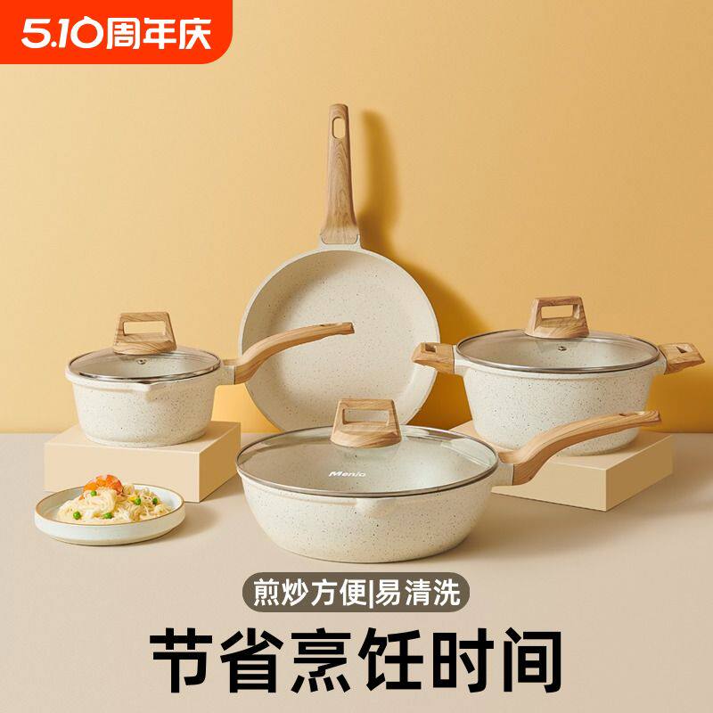 锅具套装家用麦饭石不粘锅煎炒锅汤锅三件套电磁炉专用