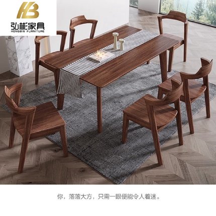 现代简约胡桃木全实木餐桌家用小户型长方形饭桌北欧简易原木餐桌
